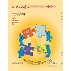 כשרים והקשרים 12