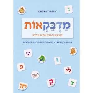 מדבקאות