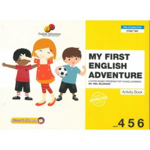 MY FIRST ENGLISH ADVENTURE 4-5-6 מאוחד